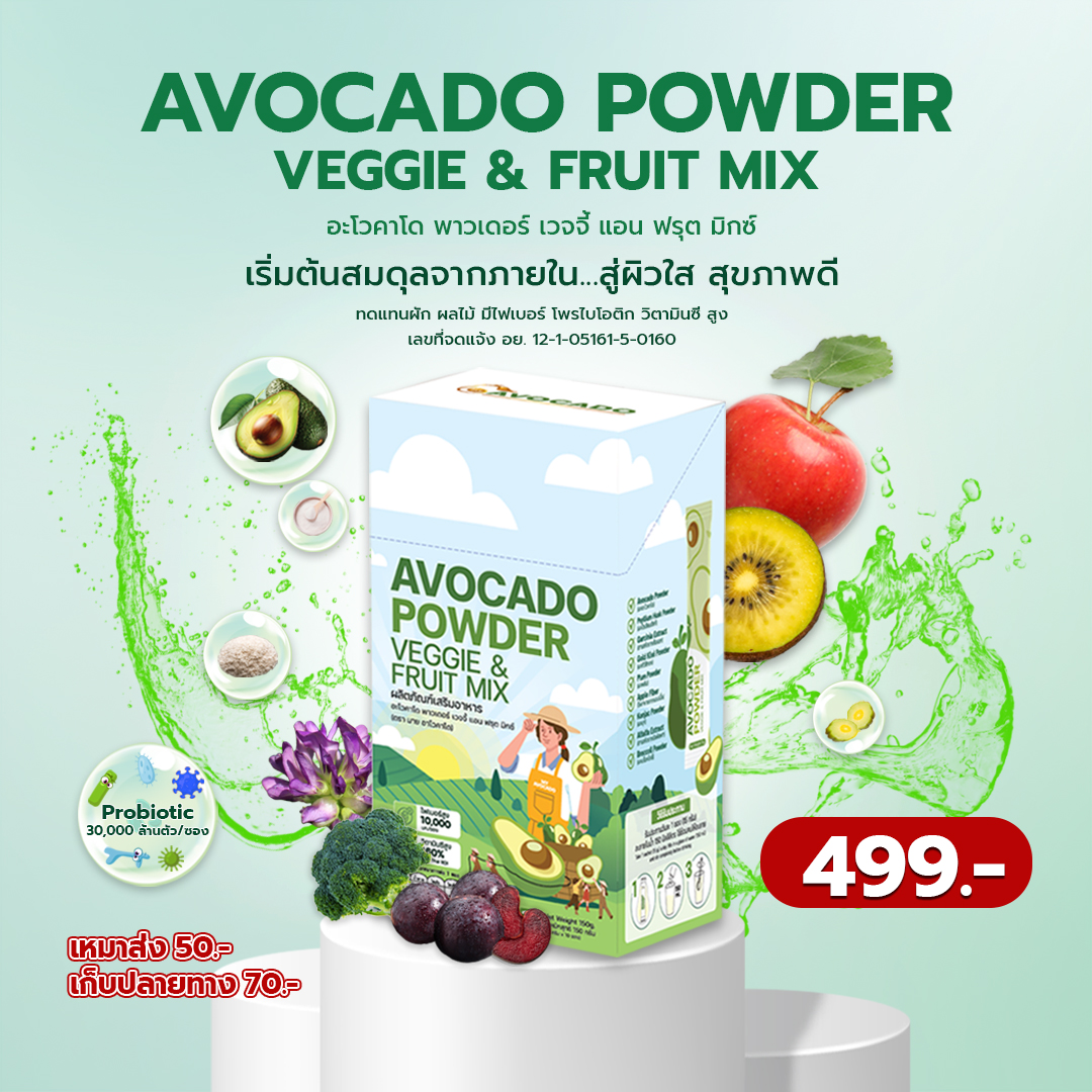 Avocado Powder - Shopee
