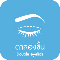 ตาสองชั้น