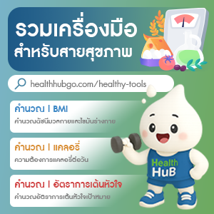 Healthy tools banner