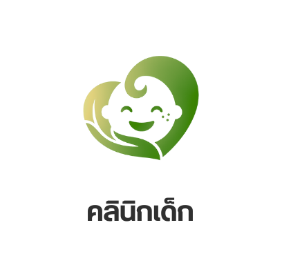 คลินิกเด็ก