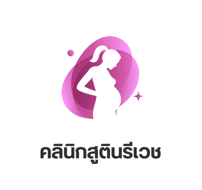 คลินิกสูตินรีเวช