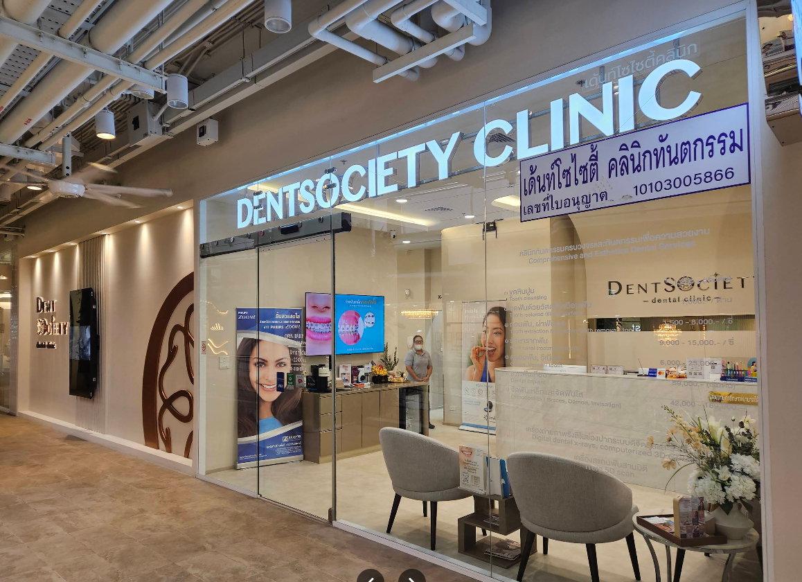 ภาพคลินิก DentSociety Dental Clinic สาขาทองหล่อ