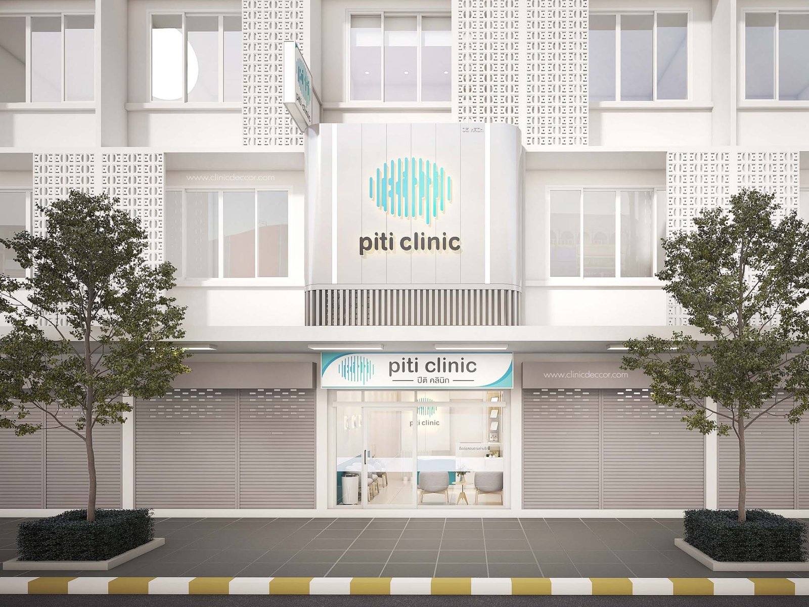 ภาพคลินิก Piti clinic