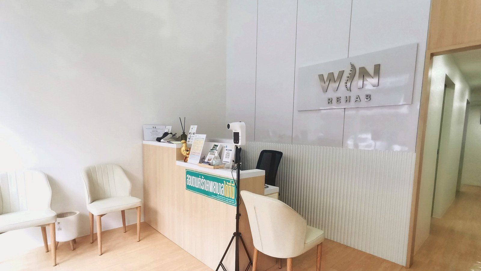 ภาพคลินิก Win Rehab Clinic - ภาพหลักของคลินิก