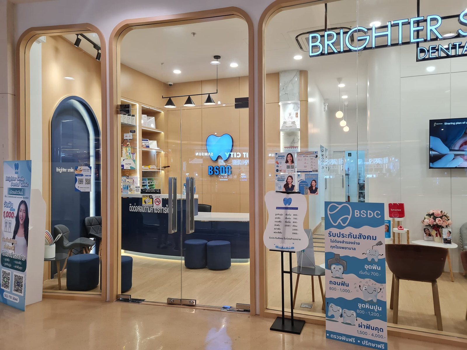 Brighter Smile Dental Clinic