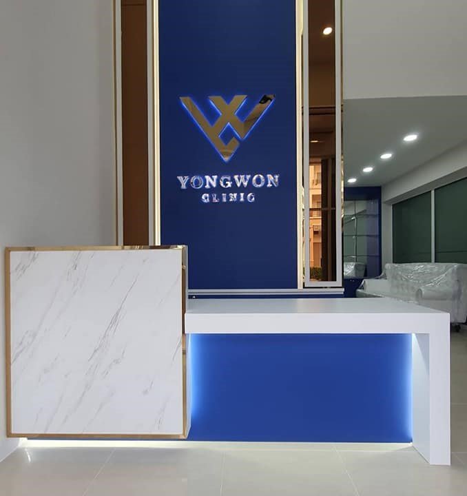 Yongwon clinic สาขาสุพรรณบุรี