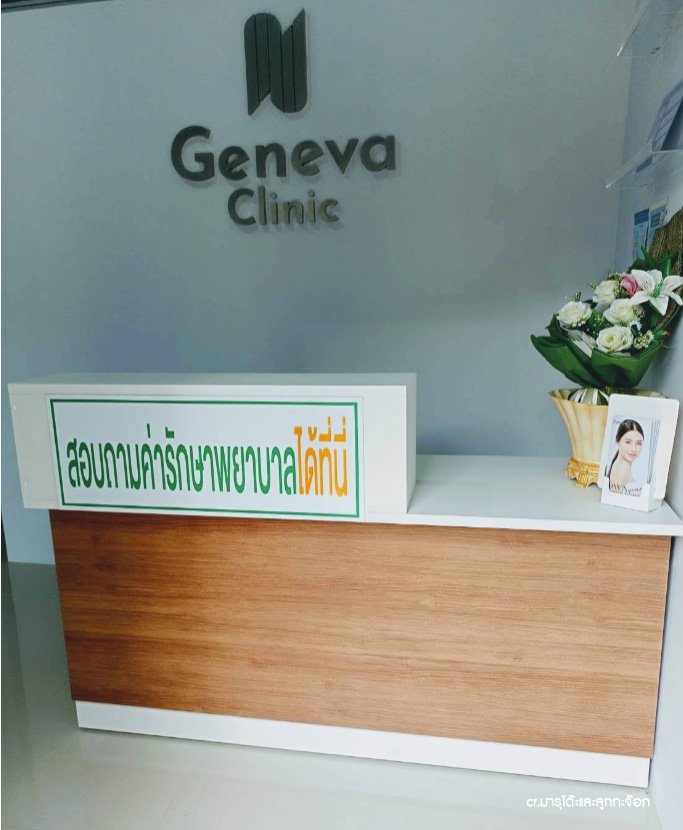Geneva Clinic