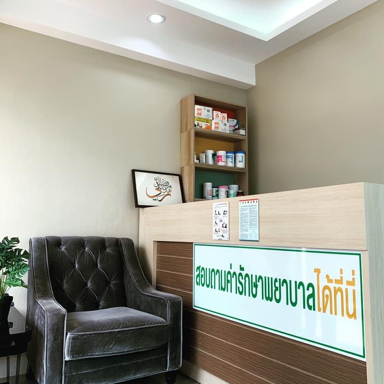 Asalam Medical Clinic