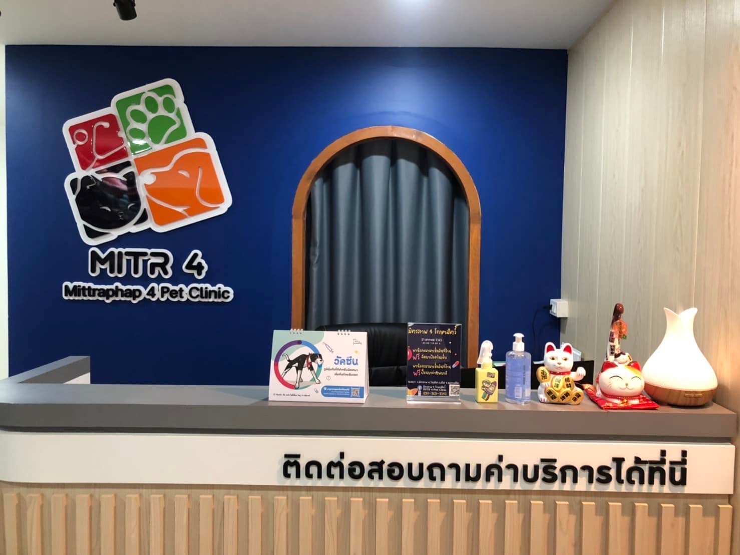 ภาพคลินิก MITR 4 Pet Clinic - ภาพหลักของคลินิก
