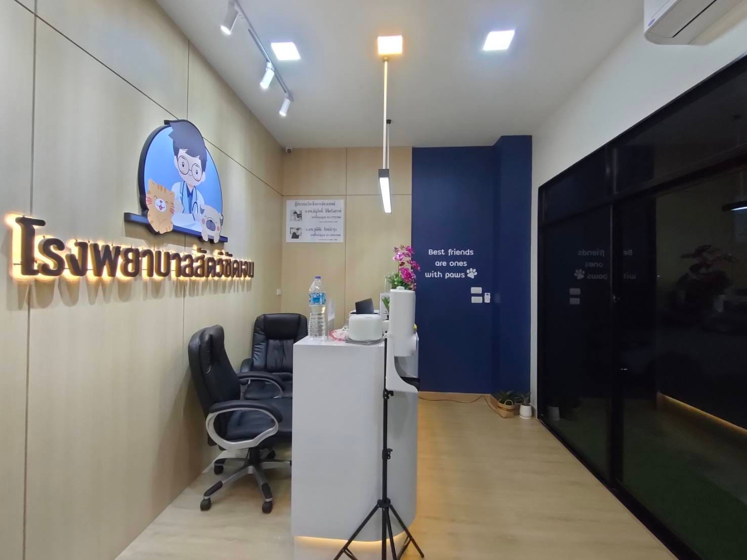 โรงพยาบาลสัตว์ชัดเจน บางบัวทอง นนทบุรี