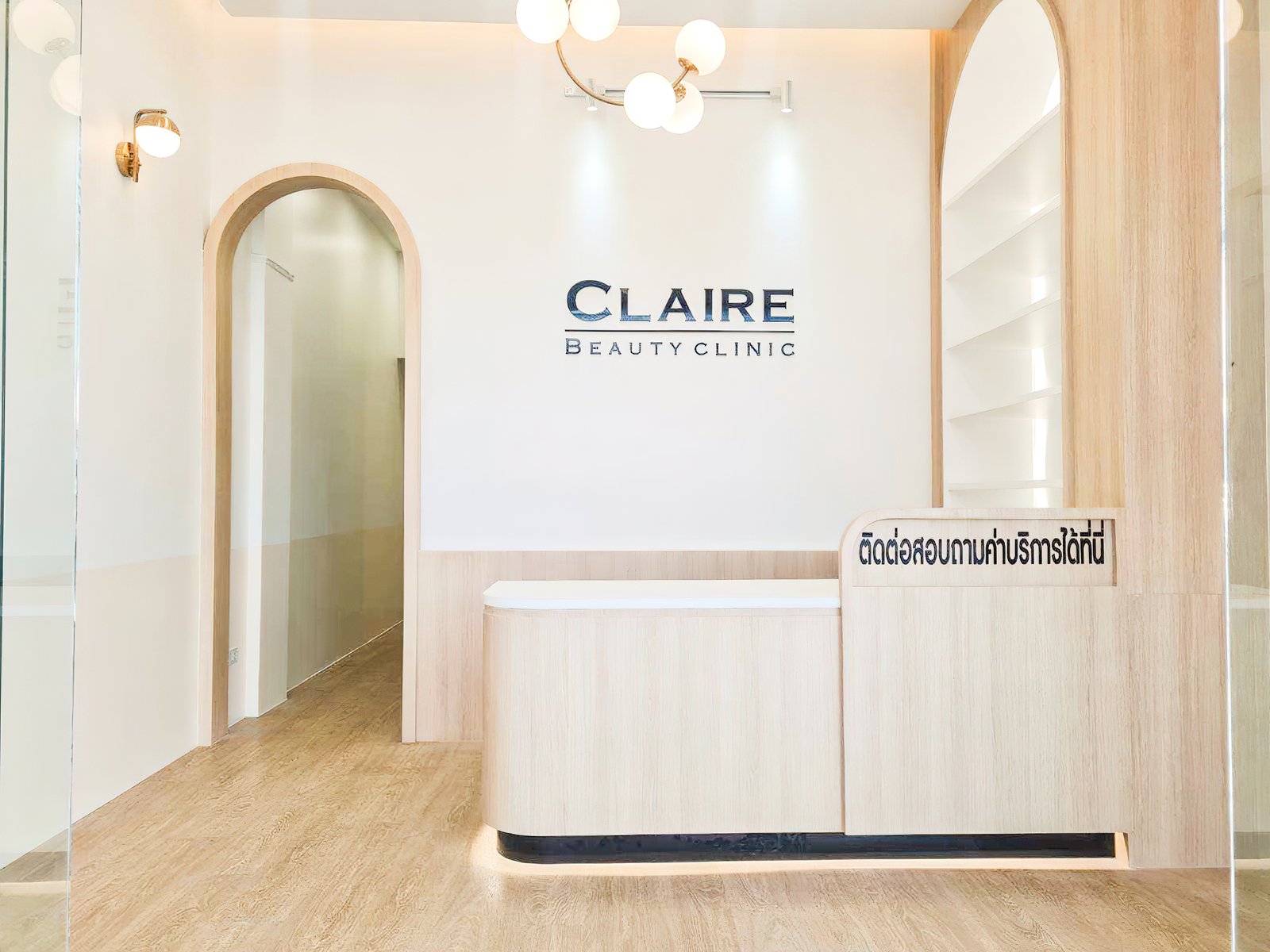 ภาพคลินิก Claire clinic ฉะเชิงเทรา - ภาพหลักของคลินิก