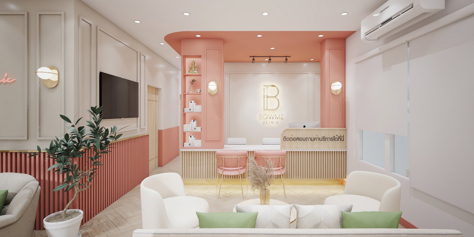 ภาพคลินิก Bowme Clinic