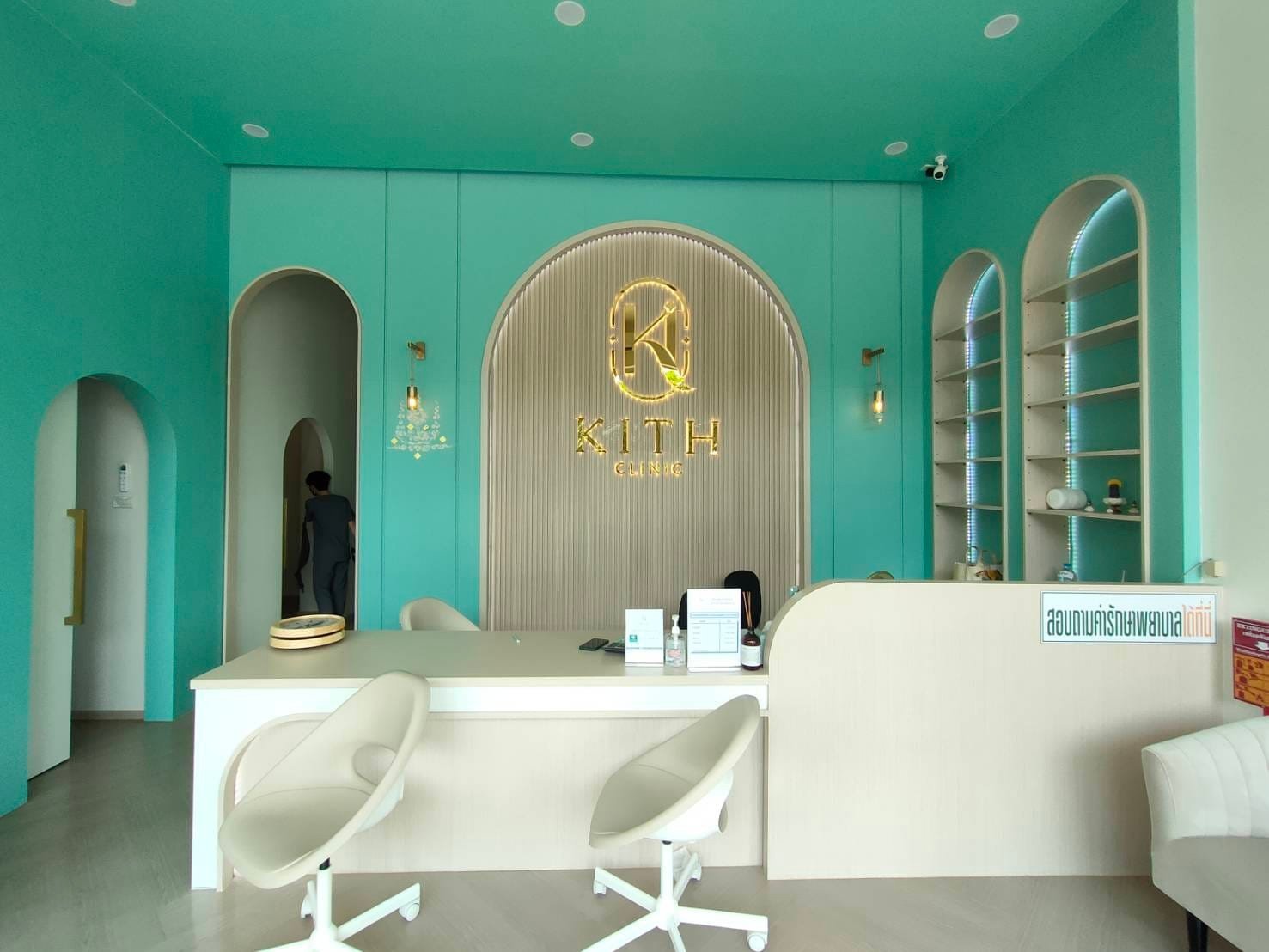 ภาพคลินิก KITH Clinic By Doctor Pim - ภาพหลักของคลินิก