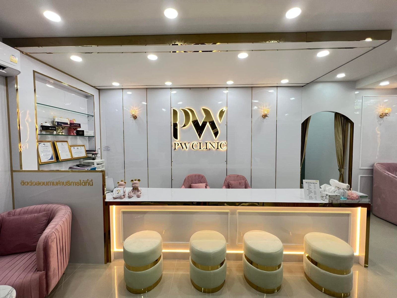 ภาพคลินิก PW Clinic สาขากาญจนบุรี - ภาพหลักของคลินิก