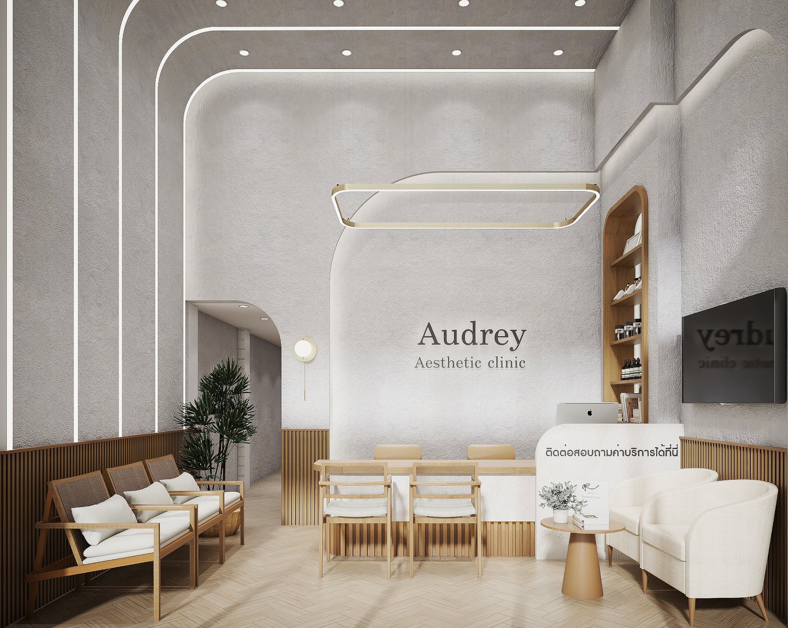 ภาพคลินิก Audrey Aesthetic Clinic