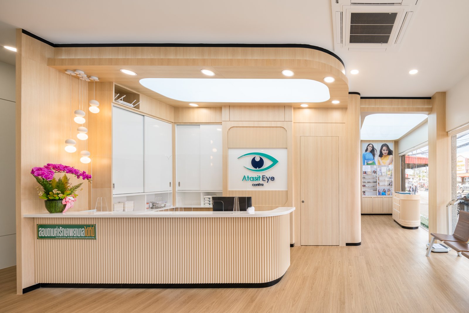 Atasit Eye centre