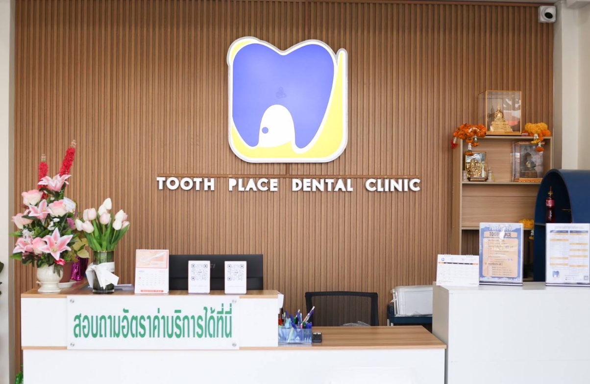 ภาพคลินิก Tooth place dental clinic - ภาพหลักของคลินิก