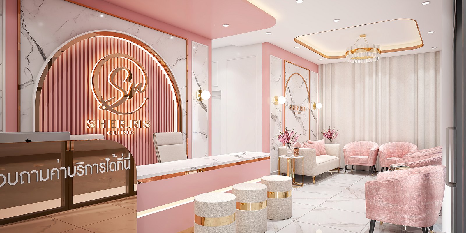 HER.RIS Clinic ตลาดไท