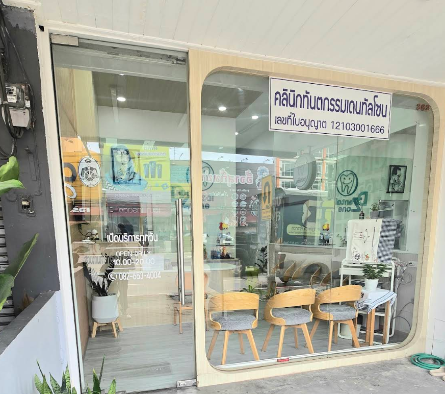 ภาพคลินิก Dental Zone