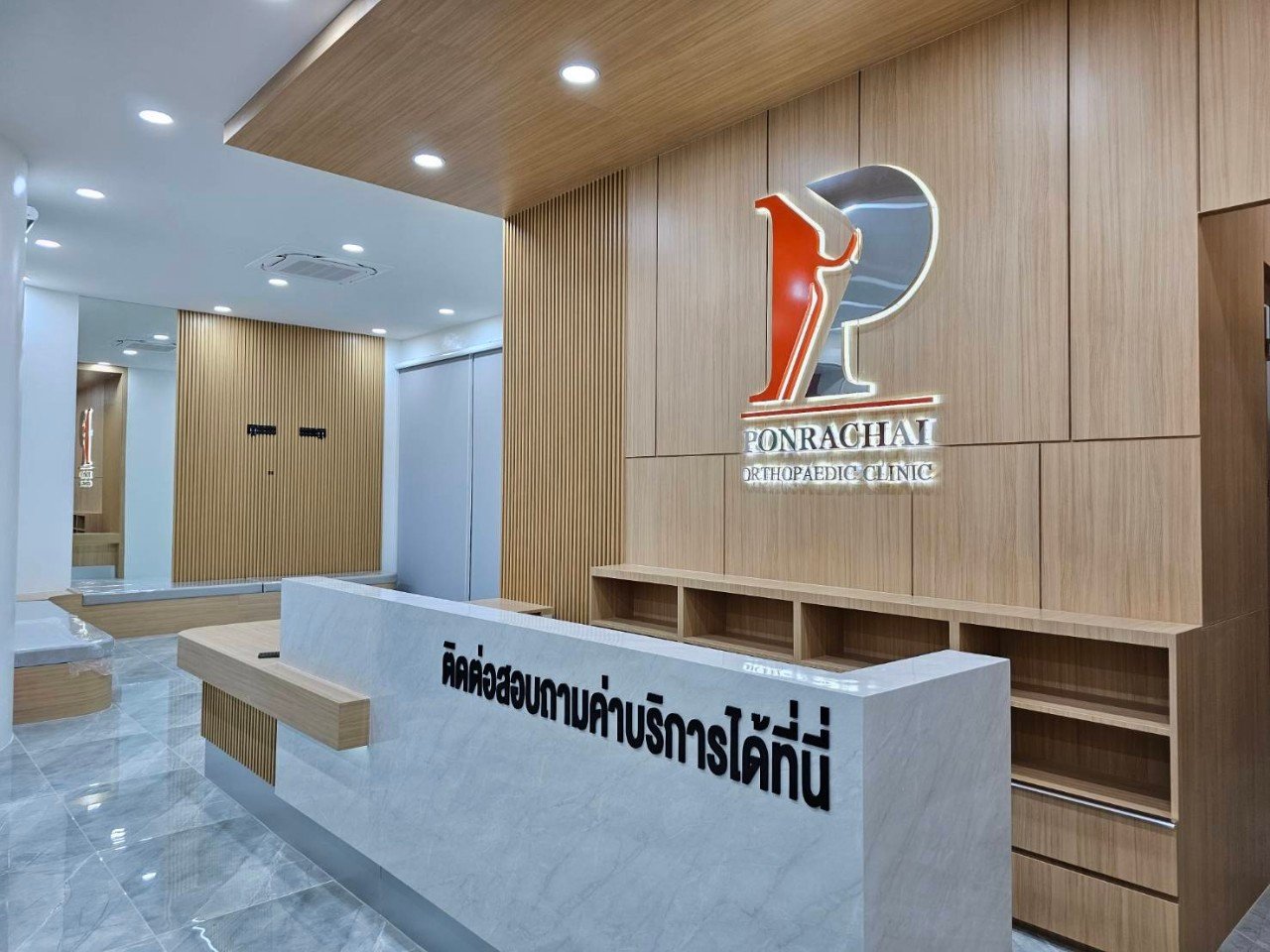 ภาพคลินิก คลินิกแพทย์พลชัย โรคข้อ กระดูกและกายภาพบำบัด จันทบุรี - ภาพหลักของคลินิก