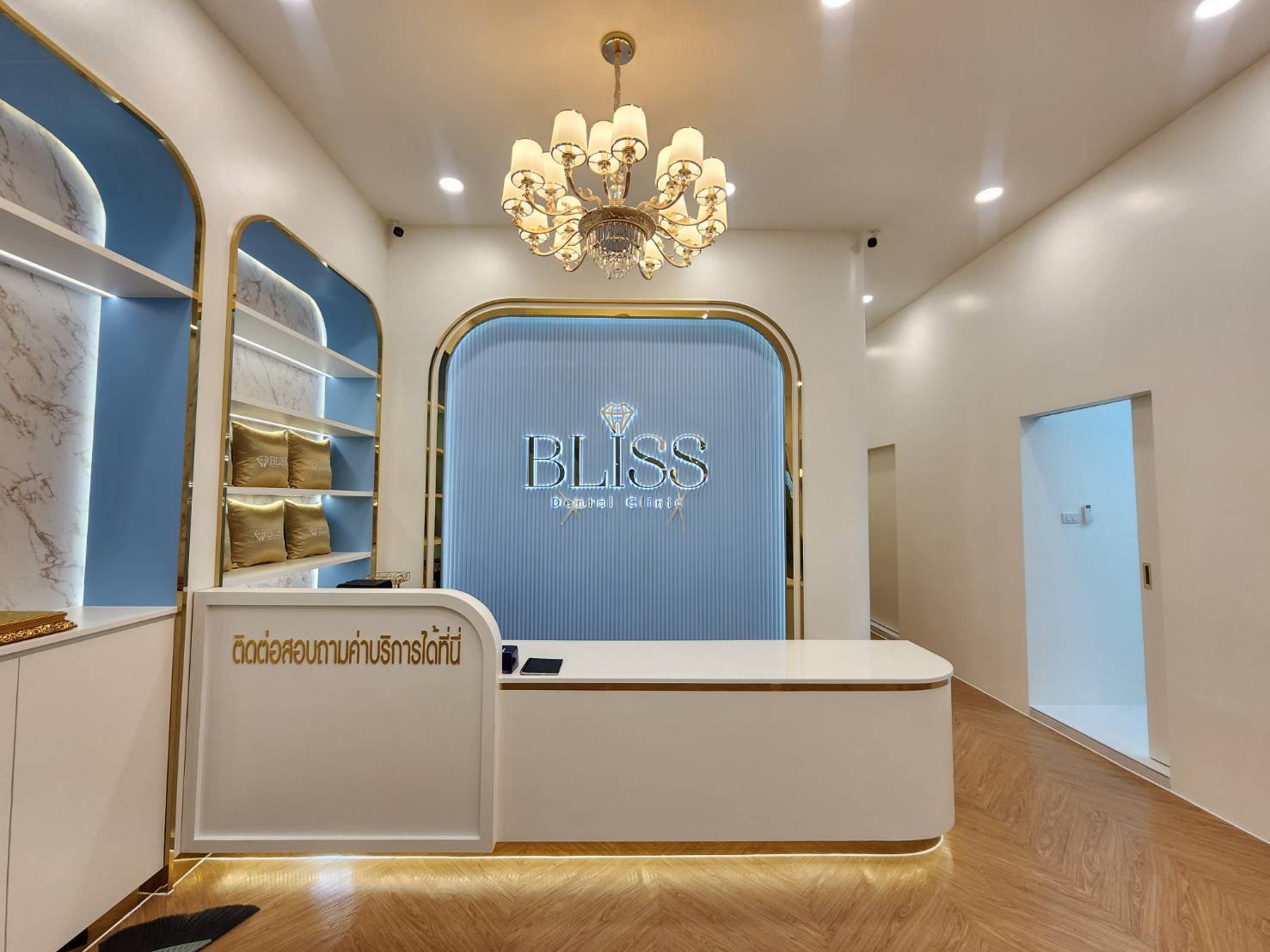 ภาพคลินิก Bliss Dental Clinic