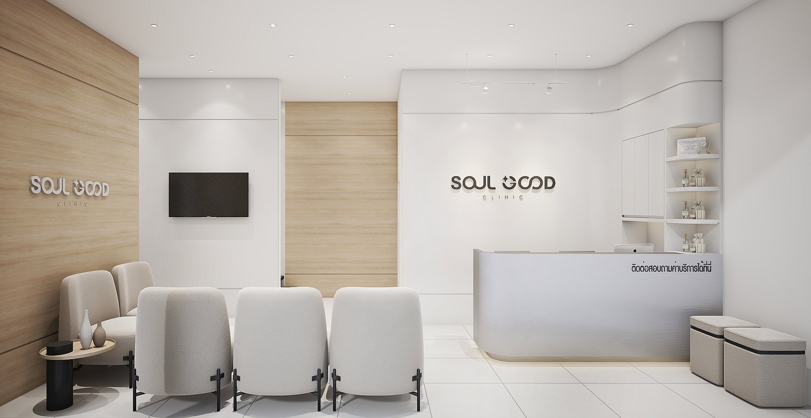 ภาพคลินิก Soul Good Clinic