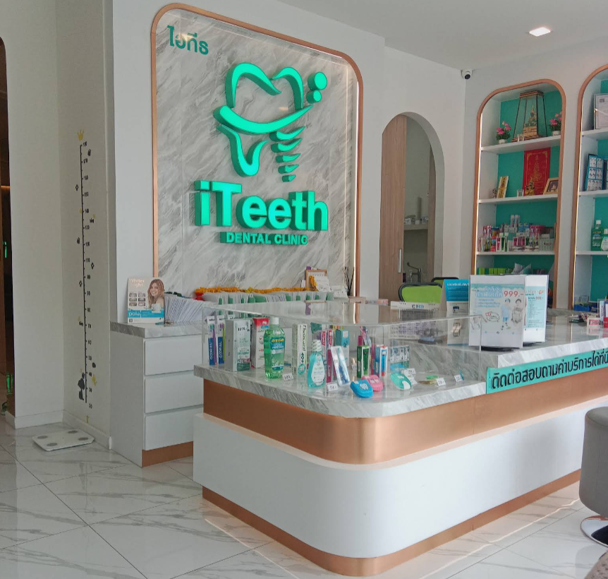 ภาพคลินิก iTeeth Dental Clinic