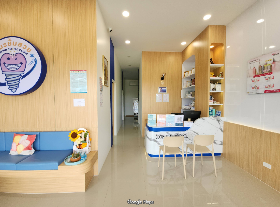 ภาพคลินิก คลินิกทันตกรรมอมรยิ้ม
