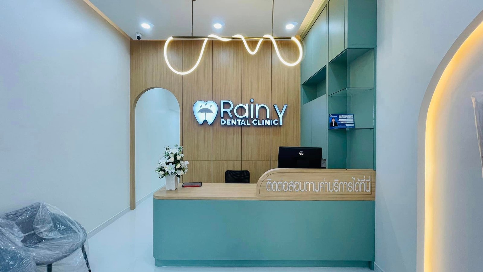 ภาพคลินิก Rainy Dental Clinic เชียงใหม่ - ภาพหลักของคลินิก