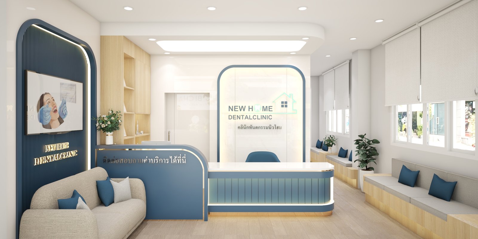 ภาพคลินิก คลินิกทันตกรรมนิวโฮม สาขาปากท่อ - ภาพหลักของคลินิก