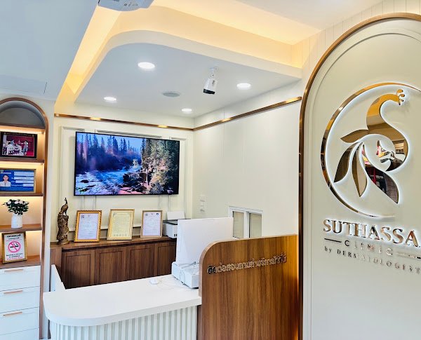 ภาพคลินิก SUTHASSA CLINIC By Dermatologist