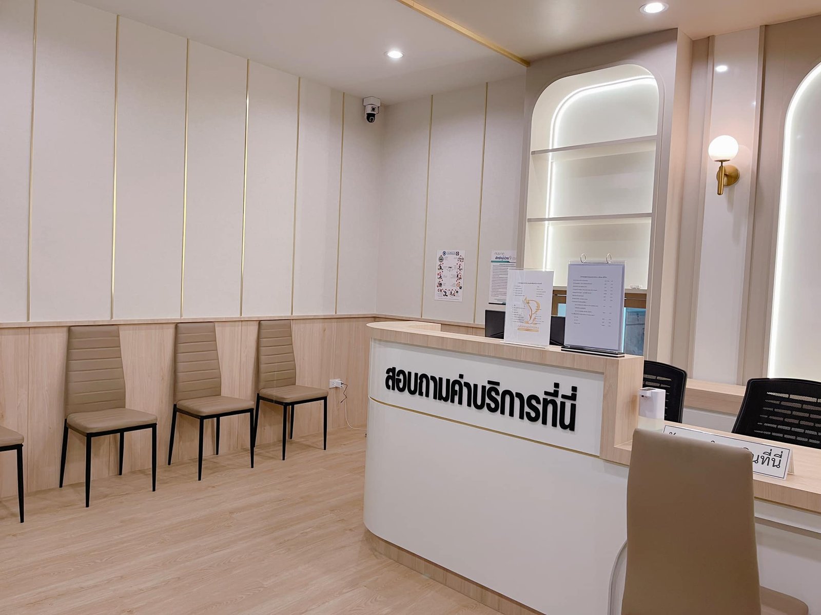 คลินิกสูตินรีเวช หมอปาณิสรา
