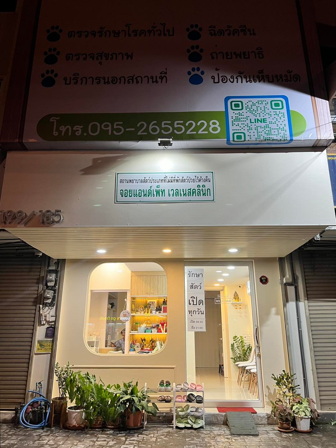 ภาพคลินิก จอย แอนด์ เพ็ท เวลเนสคลินิก - ภาพหลักของคลินิก