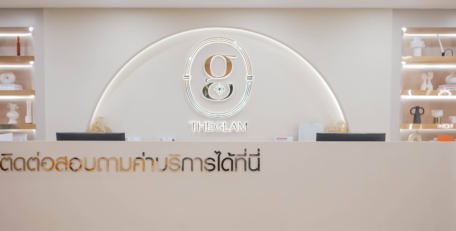 ภาพคลินิก The Glam Clinic