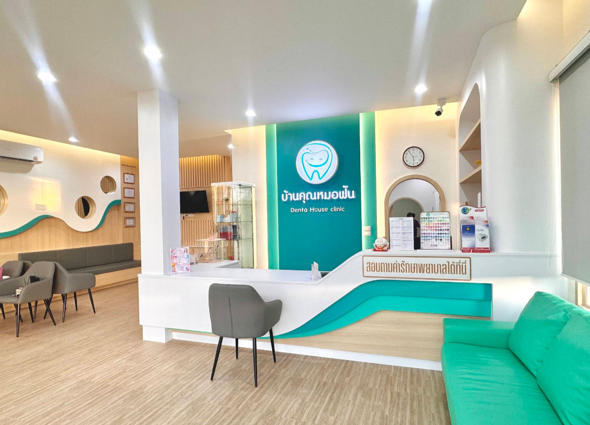 ภาพคลินิก คลินิกบ้านคุณหมอฟัน อำนาจเจริญ - ภาพหลักของคลินิก