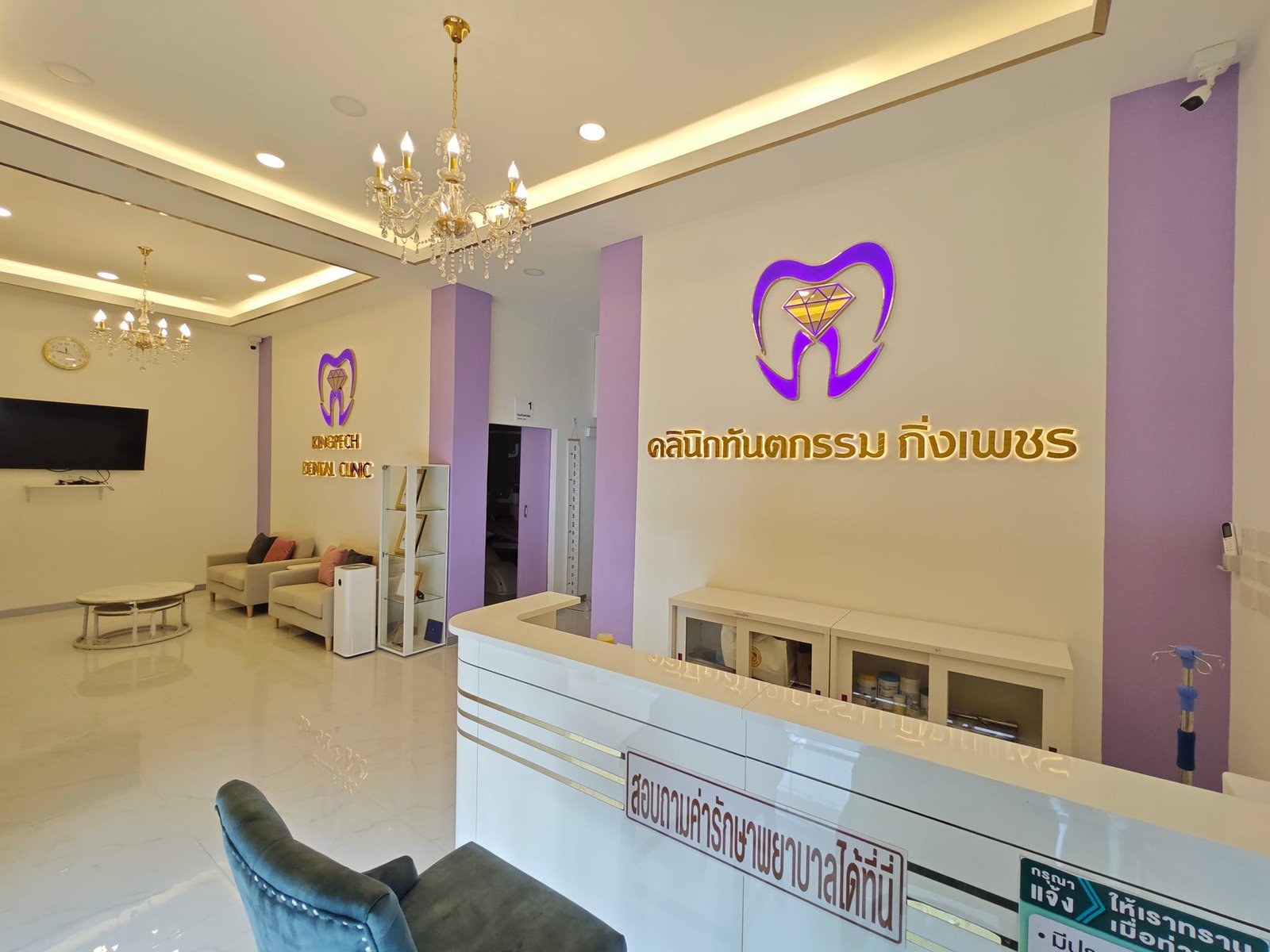 ภาพคลินิก คลินิกทันตกรรมกิ่งเพชร - ภาพหลักของคลินิก