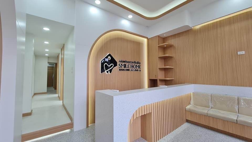 ภาพคลินิก Smile Home dental clinic สาขาบ้านโป่ง