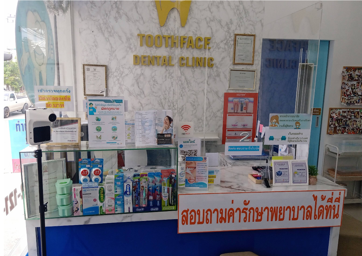 ภาพคลินิก ToothFace Dental Clinic