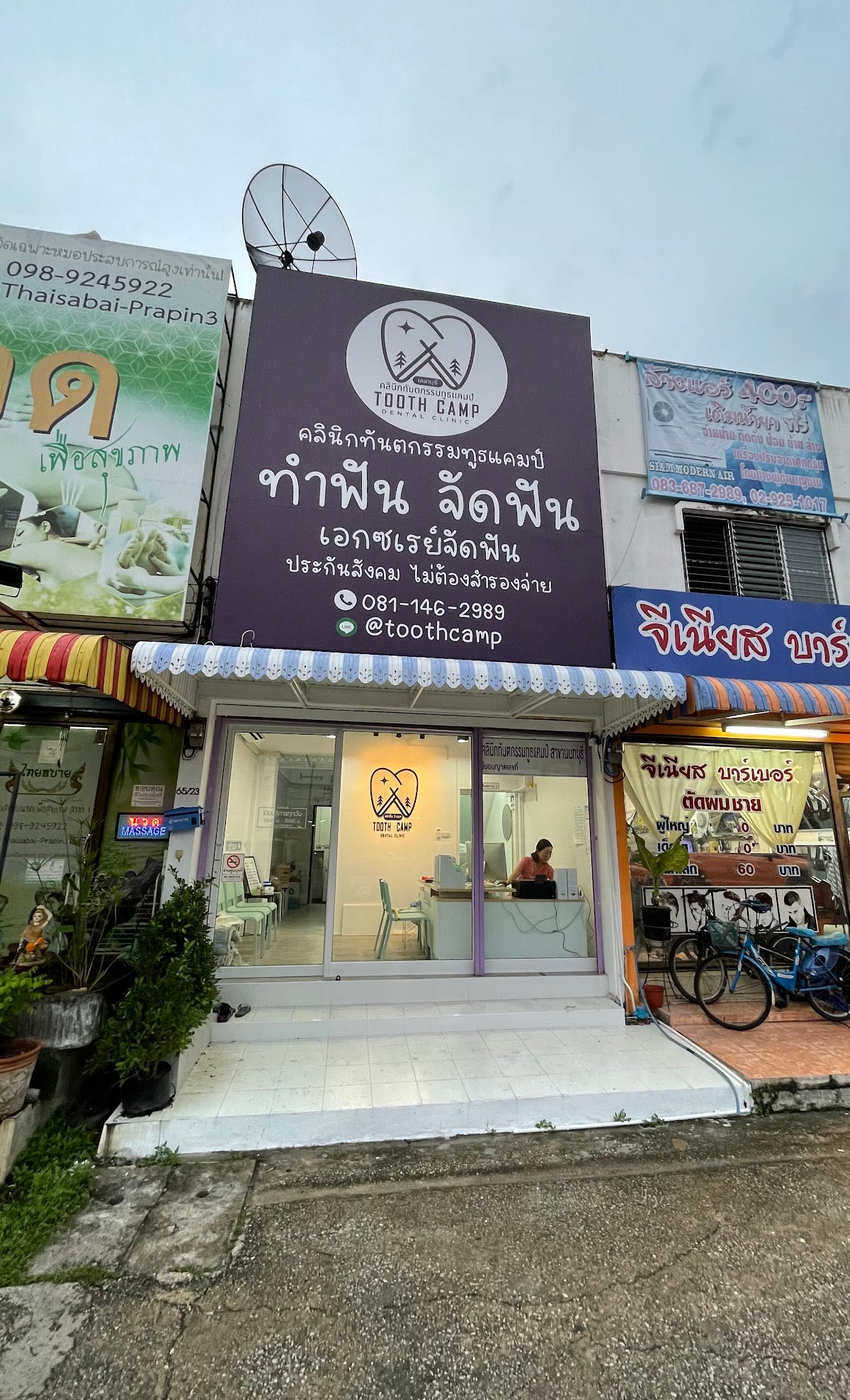 ภาพคลินิก Tooth Camp Dental Clinic - ภาพหลักของคลินิก