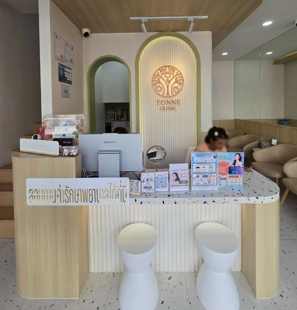 ภาพคลินิก Tonne Clinic