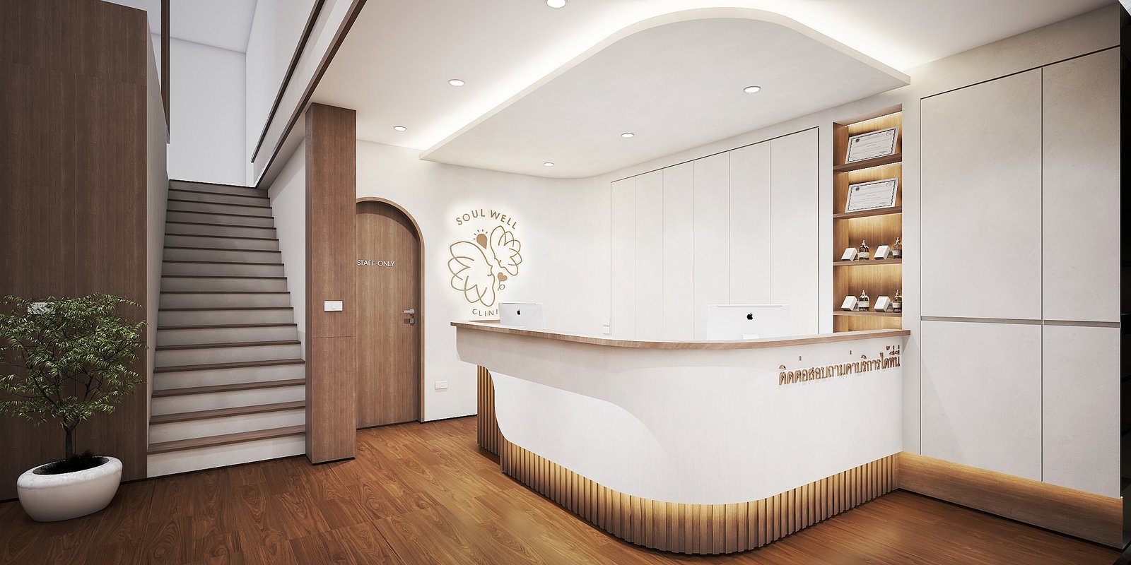 Soul Well Clinic