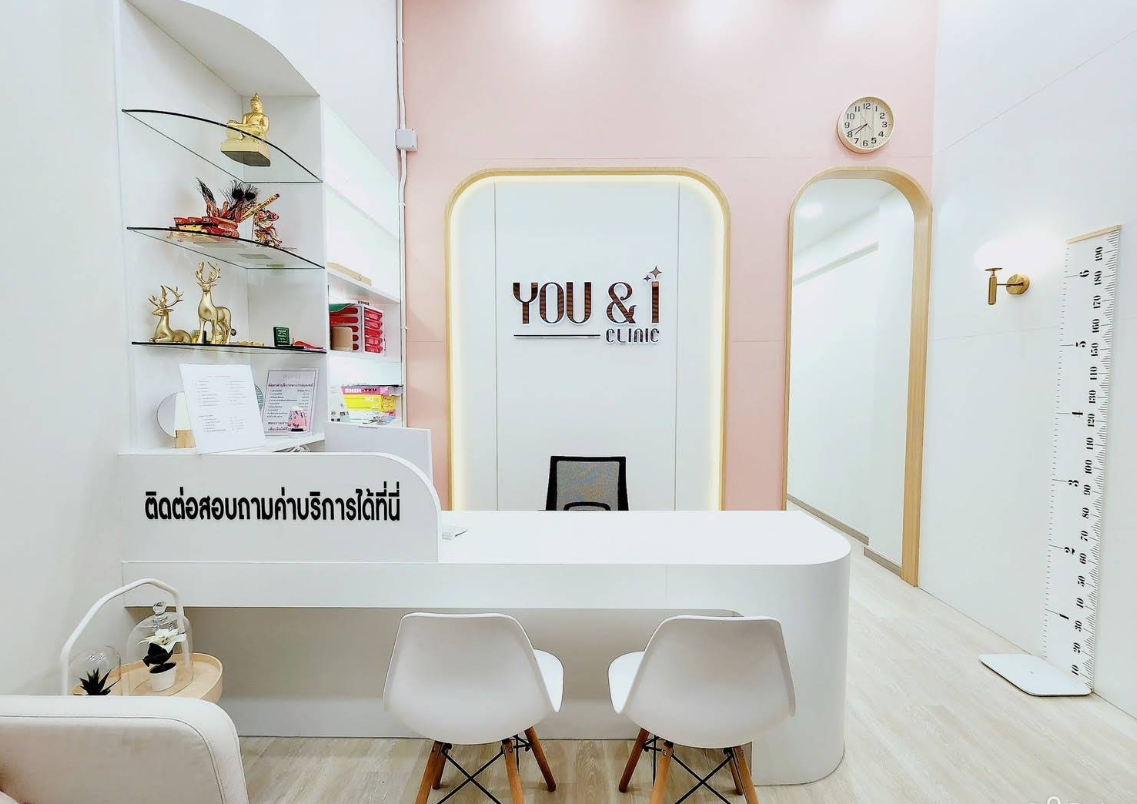 ภาพคลินิก YOU&I Clinic