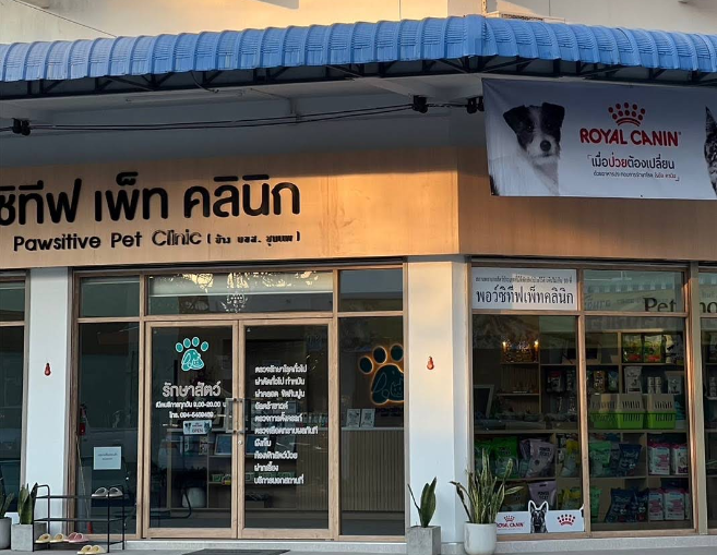 Pawsitive Pet Clinic
