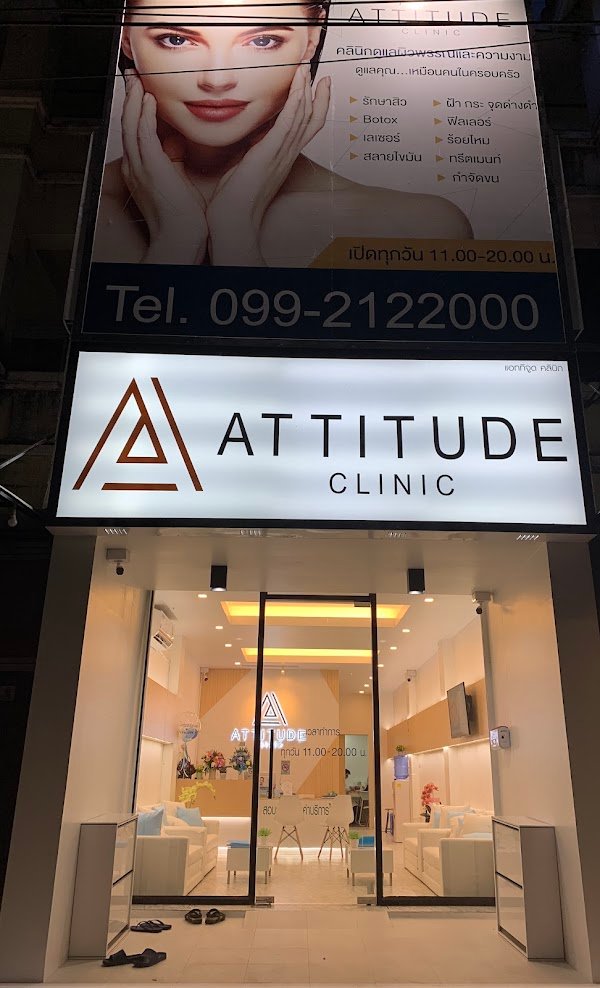 ภาพคลินิก Attitude Clinic สาขาเชียงราย - ภาพหลักของคลินิก