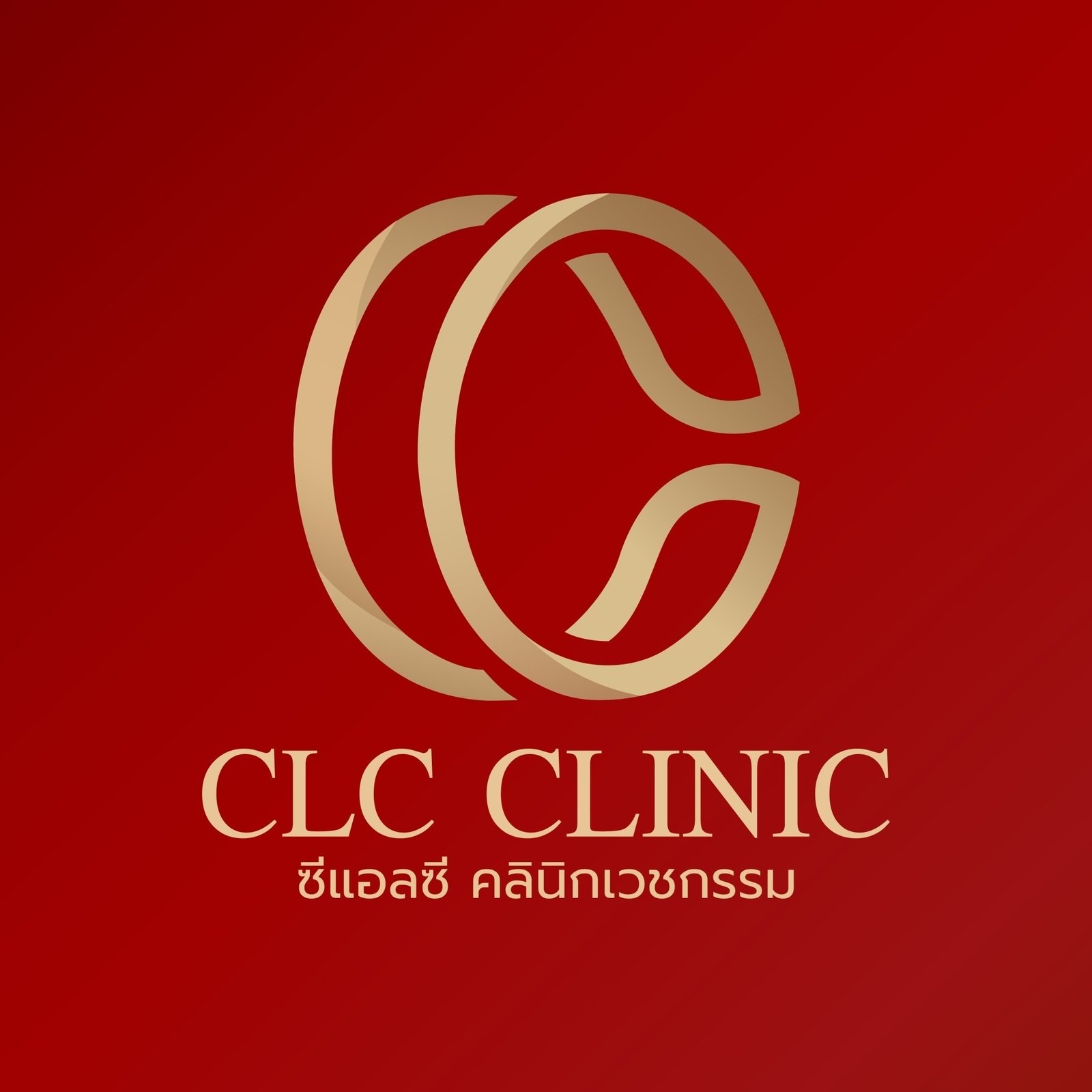 CLC Clinic ขอนแก่น
