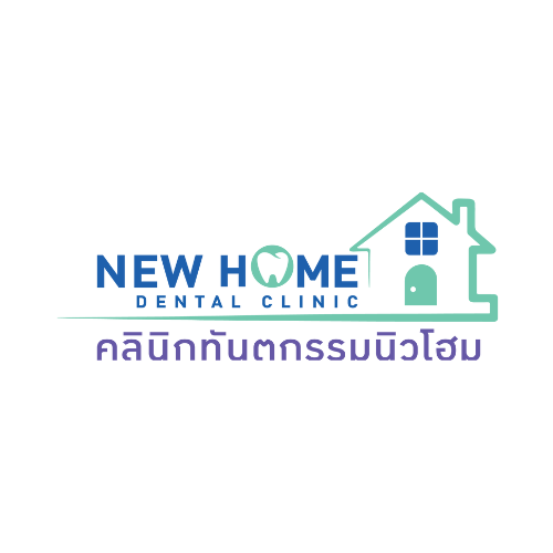 คลินิกทันตกรรมนิวโฮม สาขาจอมบึง ราชบุรี
