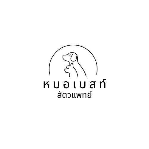 หมอเบสท์สัตวแพทย์ ระยอง