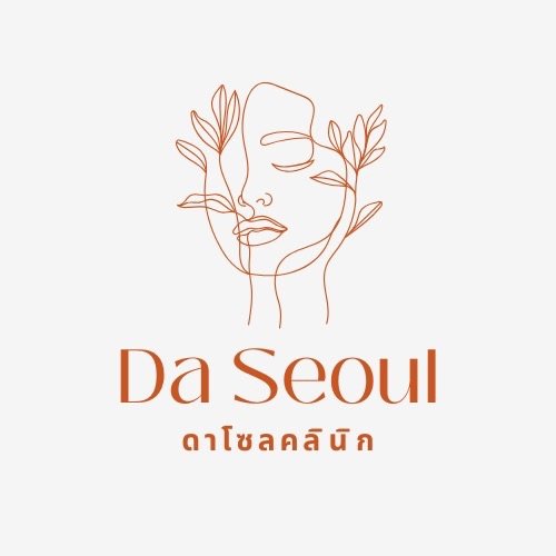 Da Seoul Clinic (ดาโซลคลินิก)