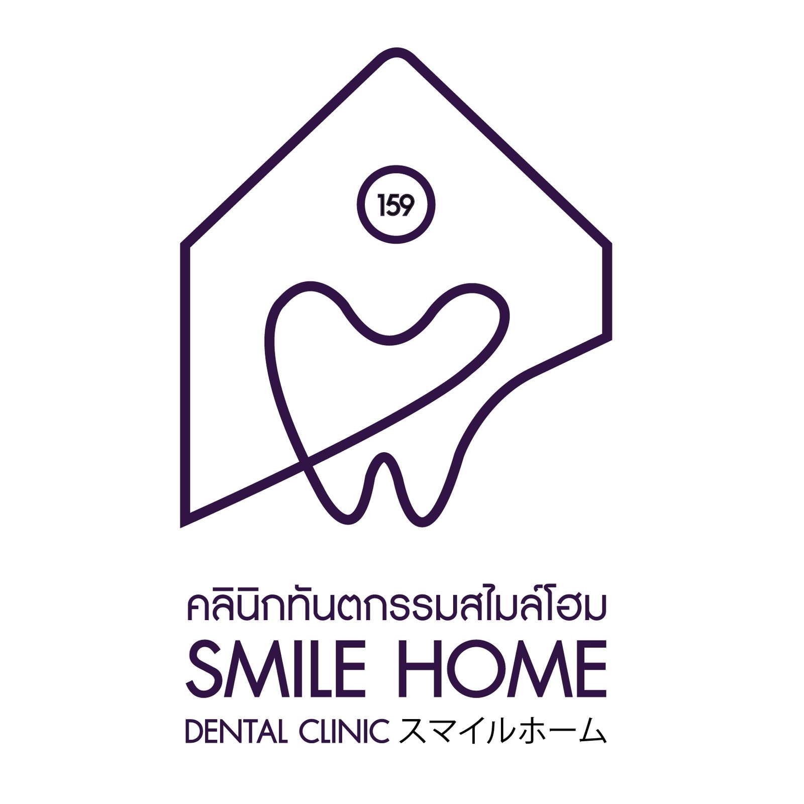 Smile Home dental clinic สาขาบ้านโป่ง