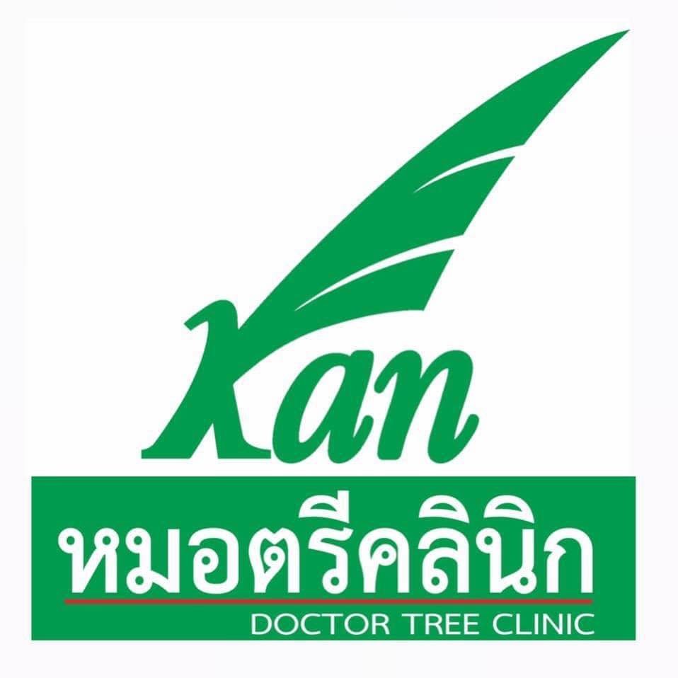 หมอตรีคลินิกกระดูกและข้อ เวชศาสตร์ฟื้นฟู-กายภาพ